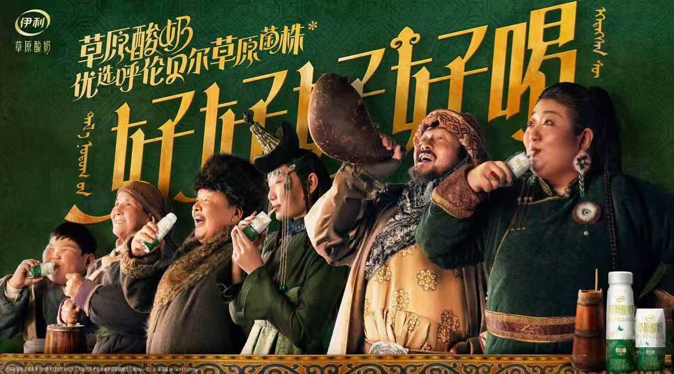 看完这支草原大片，才知道酸奶是部流动的史诗
