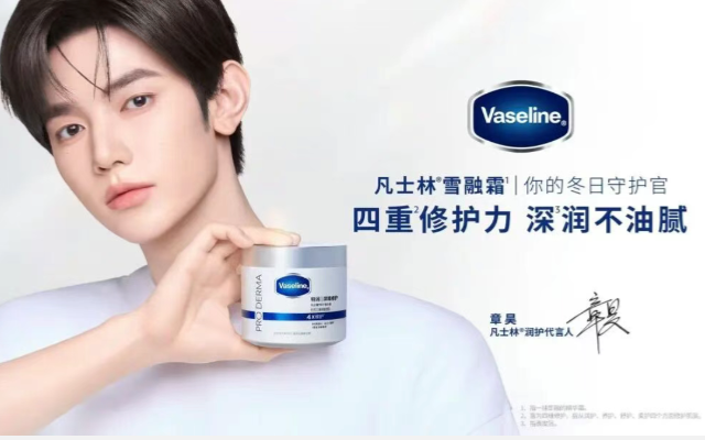 和章昊一起，感受凡士林的雪融修護力