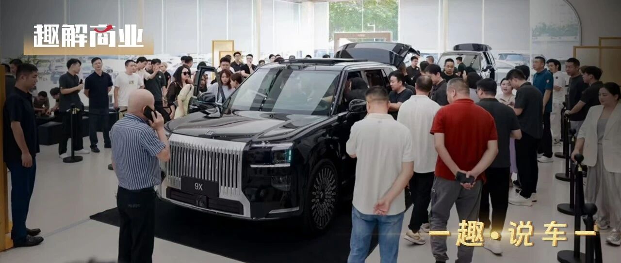 豪车堵门、看车排队：一场国产豪车消费观的变革