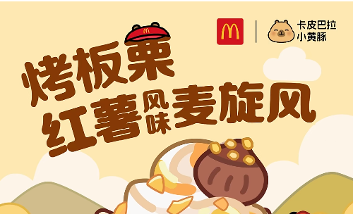 我們加入了一場吃商極高的聯(lián)名