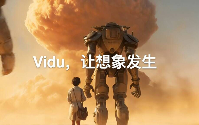 廣告制作大變天！Vidu Agent橫空出世，商業(yè)廣告一鍵成片