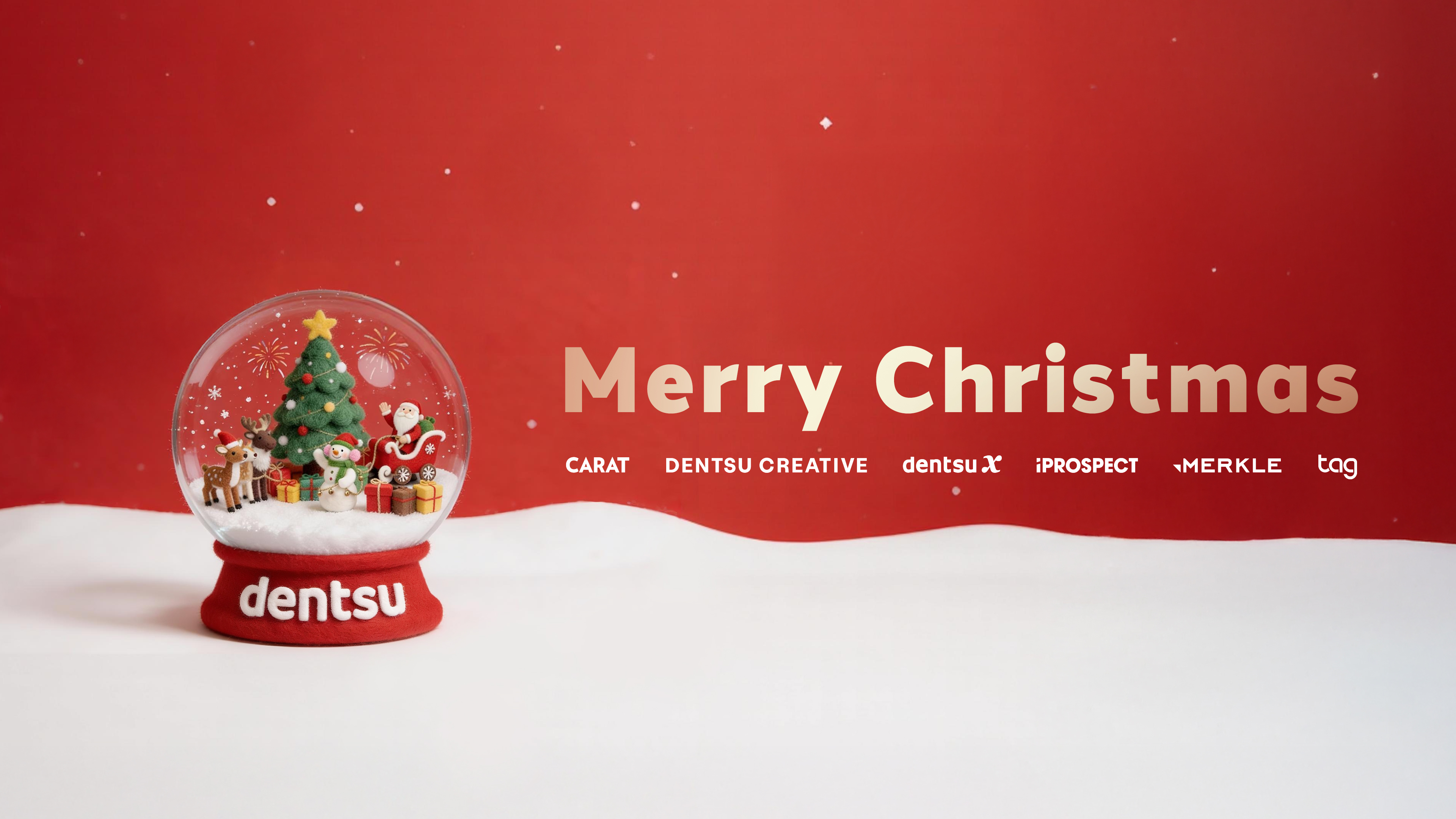 電通創(chuàng)意祝您圣誕快樂！！