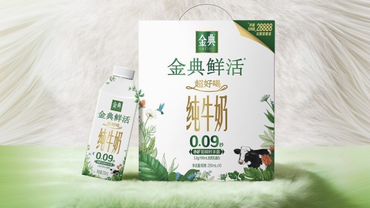 主動(dòng)送檢、公開(kāi)盲測(cè)！金典純牛奶憑什么敢自證“鮮活”？