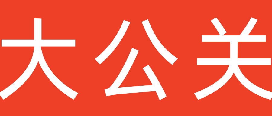 大公關(guān)，如何幫助歐萊雅穿越周期？