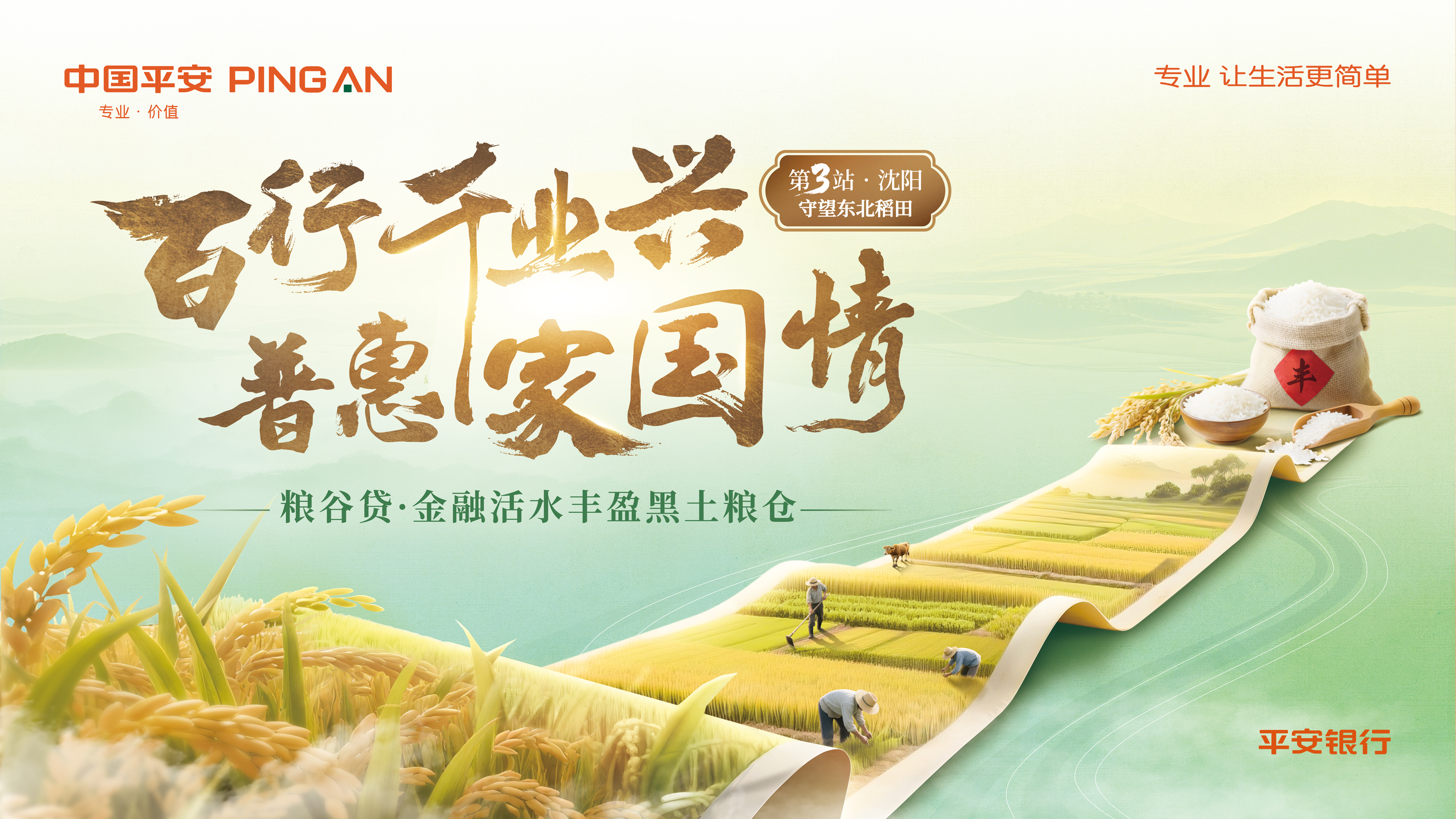 從海上農(nóng)田到智能車間，直播里記錄著小生意里的大夢想