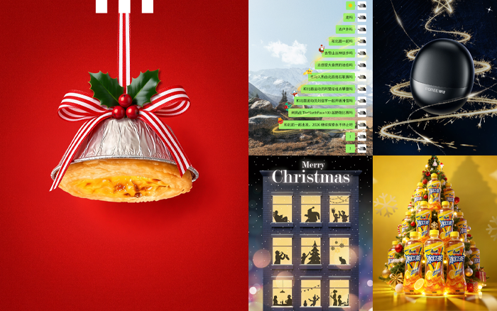 圣誕節(jié)海報合集，<em>品牌</em>魔法降臨