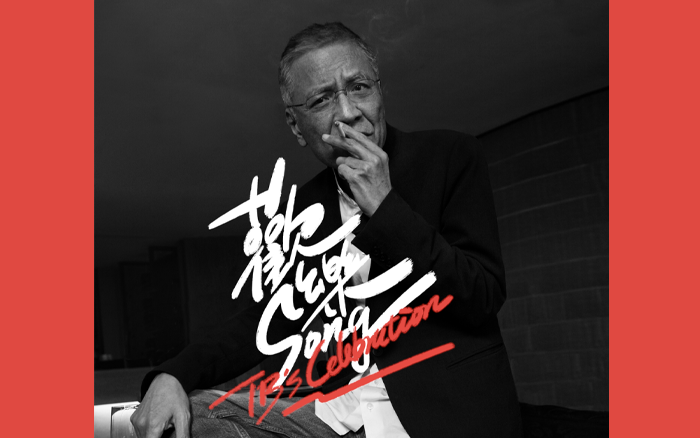 萬字深度對談，退休之后的宋秩銘T.B.Song