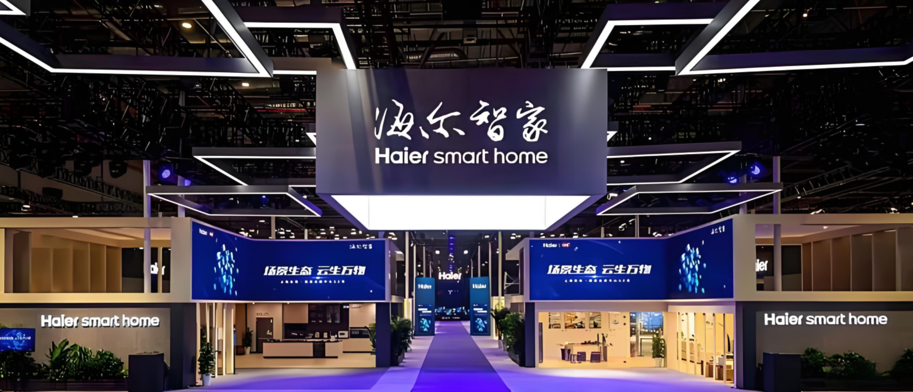 收入高花費(fèi)就要大？海爾智家投入絕對(duì)值下降