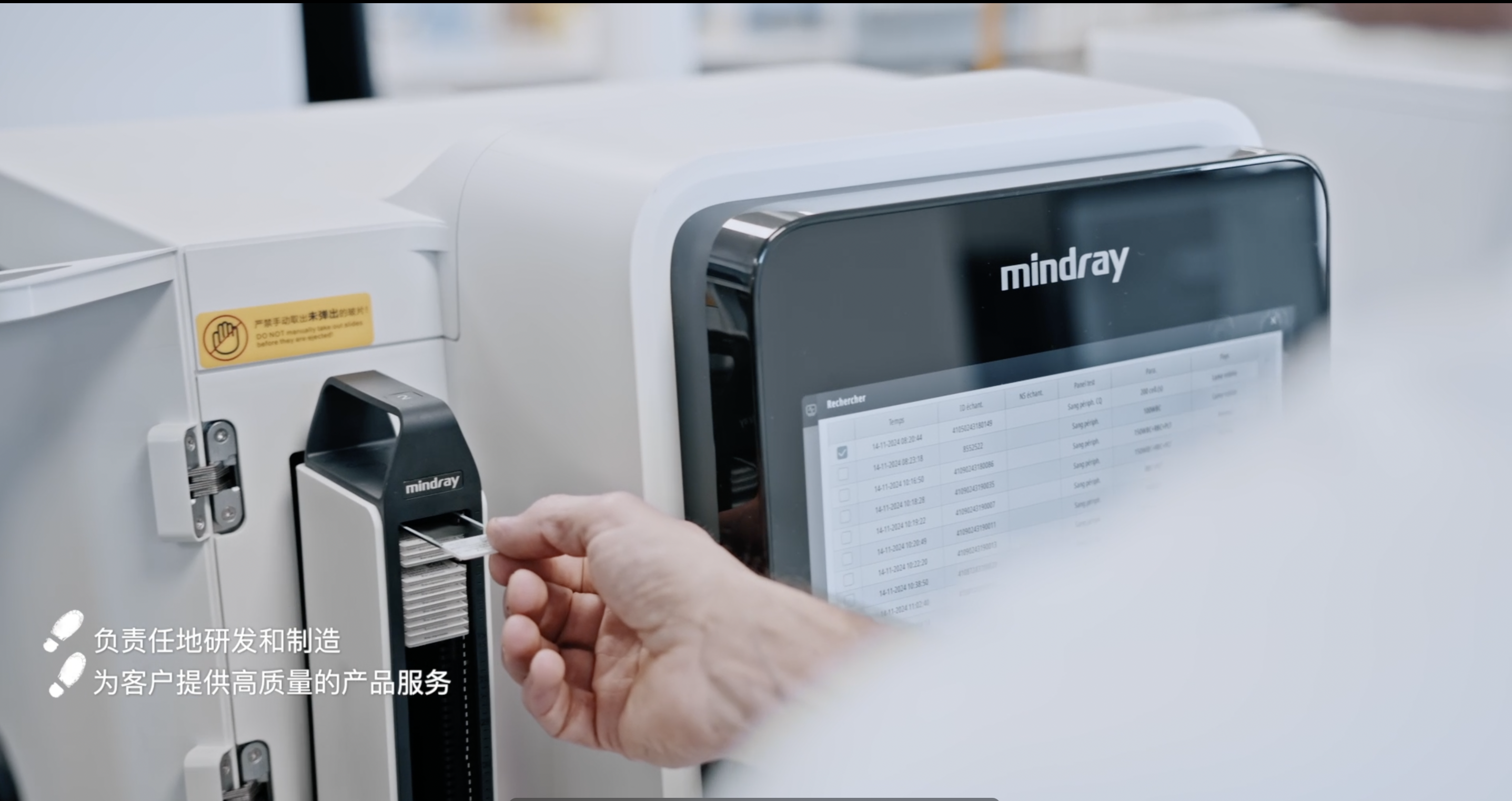 邁瑞醫(yī)療 | 構建“可持續(xù)的醫(yī)療之路”ESG敘事