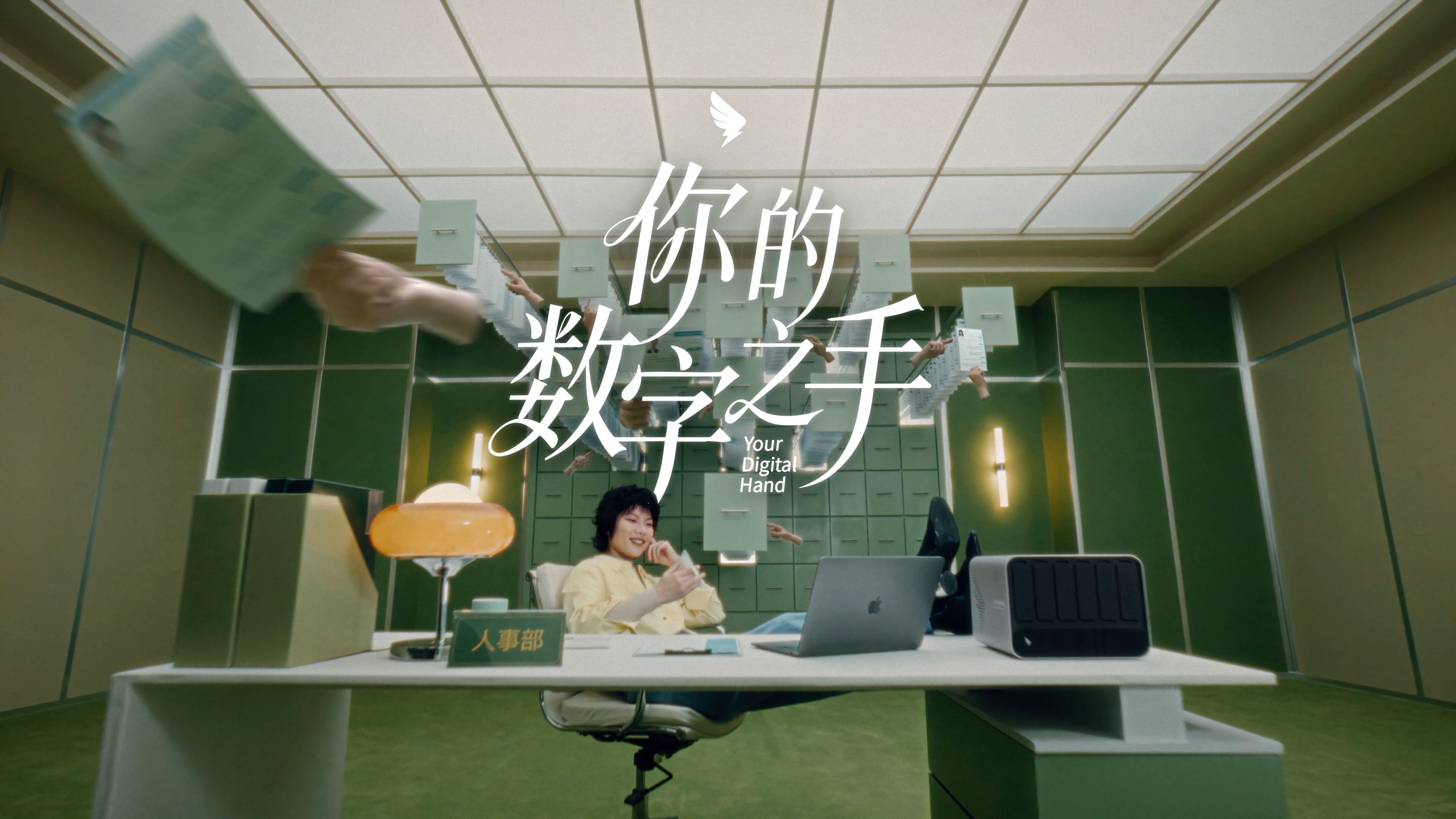 釘釘DingTalk Real 產(chǎn)品tvc「你的數(shù)字之手」
