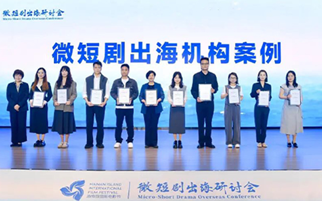 容量短劇連獲多個(gè)行業(yè)獎(jiǎng)項(xiàng)，以精品敘事踐行文化出海