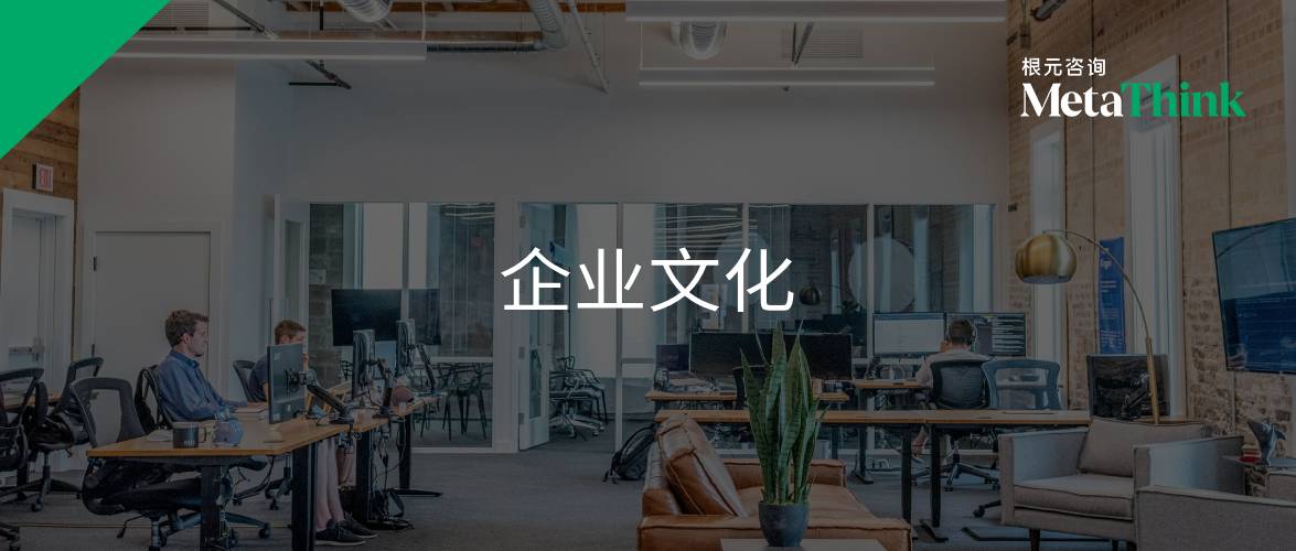 Walk the Talk：如何把企业文化真正“活”出来