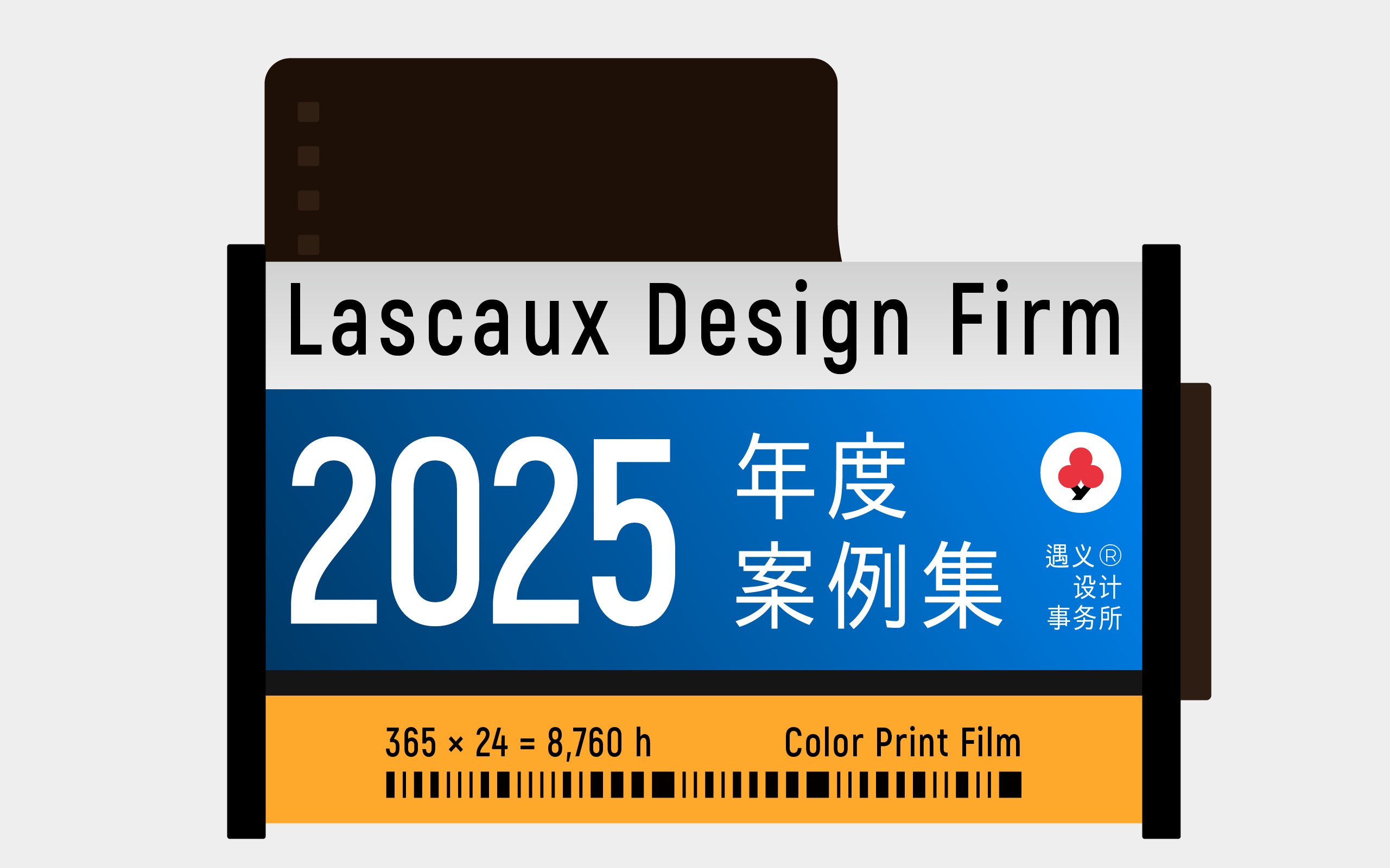 遇義設(shè)計丨2025年度影像紀念丨一生要出片的中國設(shè)計師