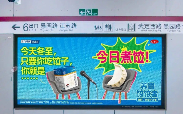 三九胃泰抽象广告又出续作？活人感好强。。。