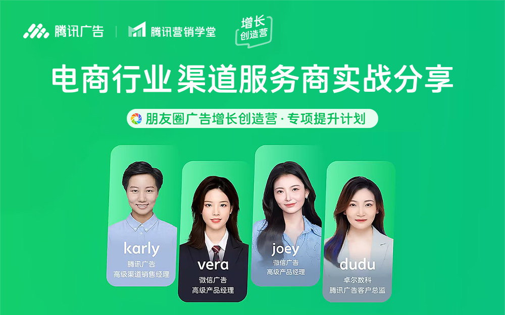 跳出流量内卷 | 朋友圈广告如何实现品牌心智与生意double增长？