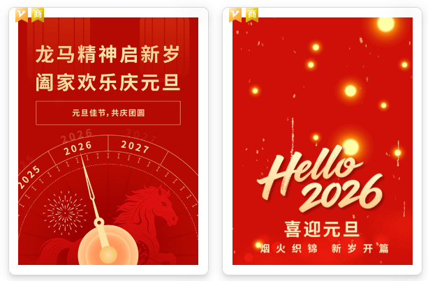 馬年元旦的公眾號(hào)排版主色調(diào)都是紅色？如何使用其他風(fēng)格的排版