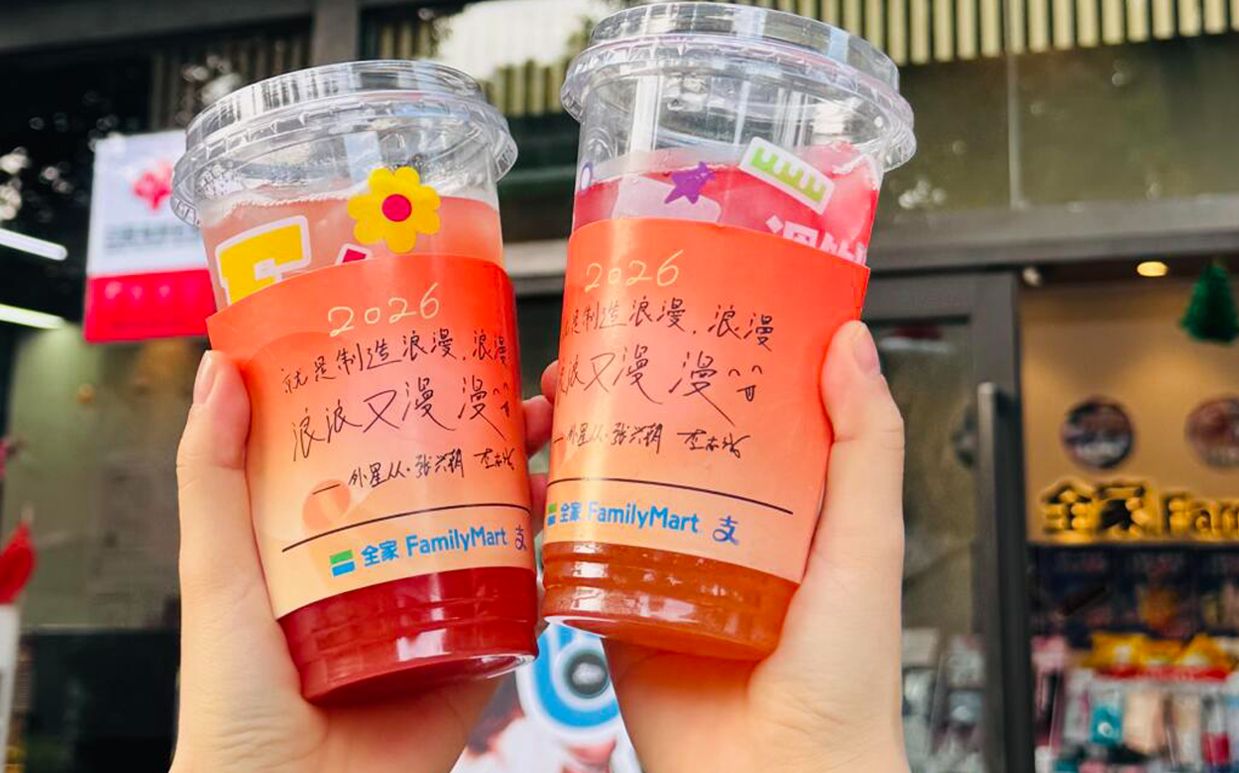 世界是个巨大的许愿池，全家也太宠我们了吧