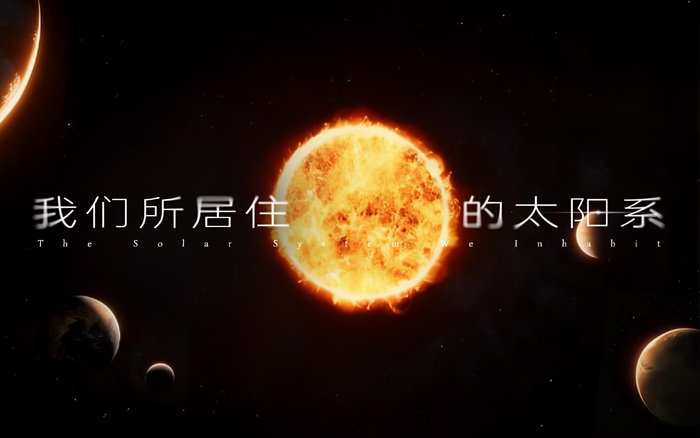 張朝陽(yáng)2026跨年演講：請(qǐng)回答，太陽(yáng)系