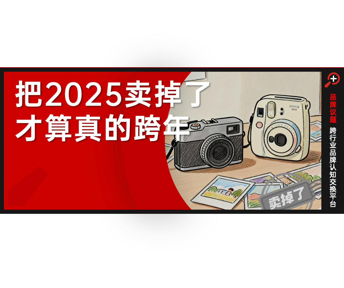 閑魚把一個平臺梗，做成了年度級營銷IP