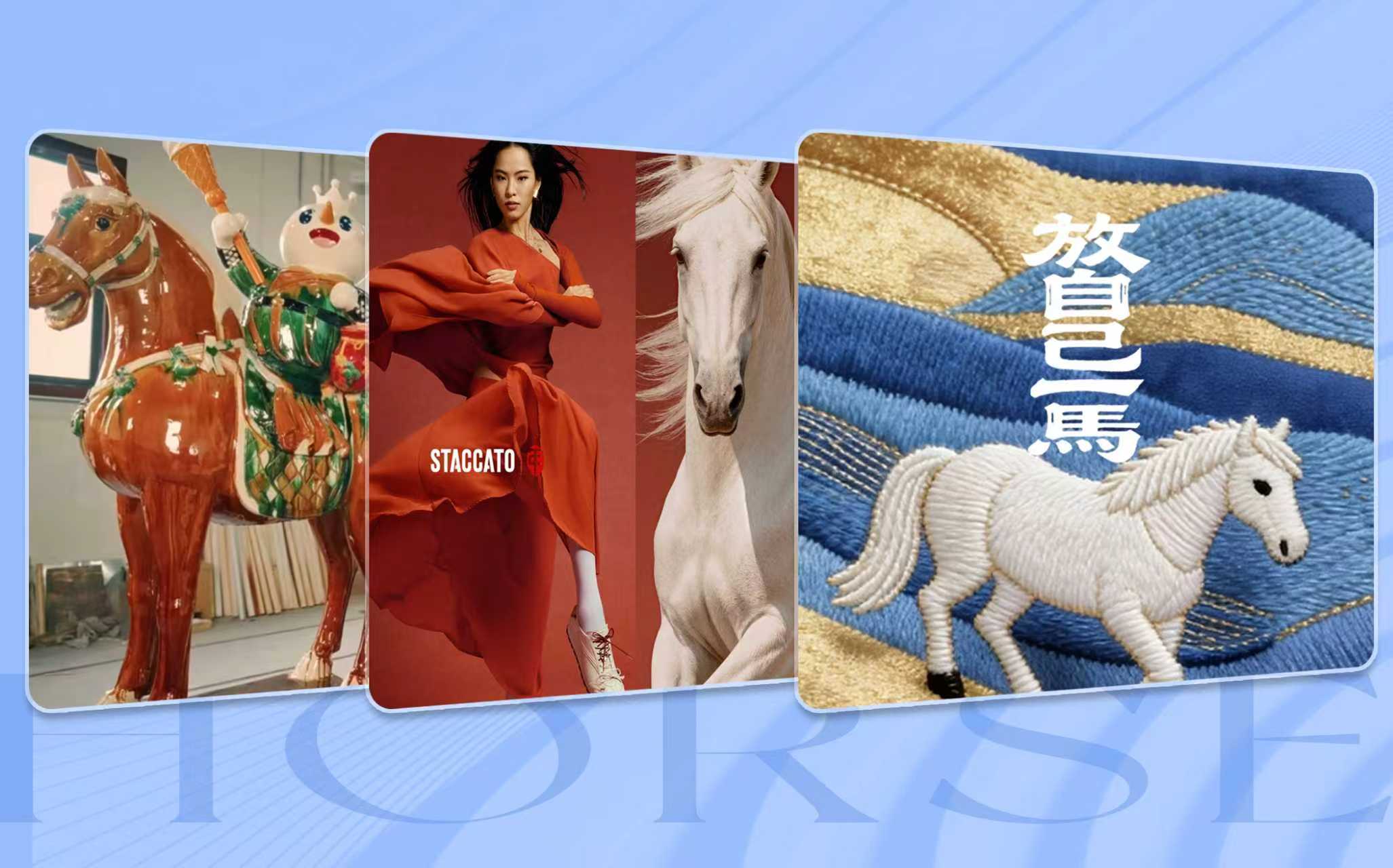 马年营销，看“马”的多元隐喻与品牌叙事