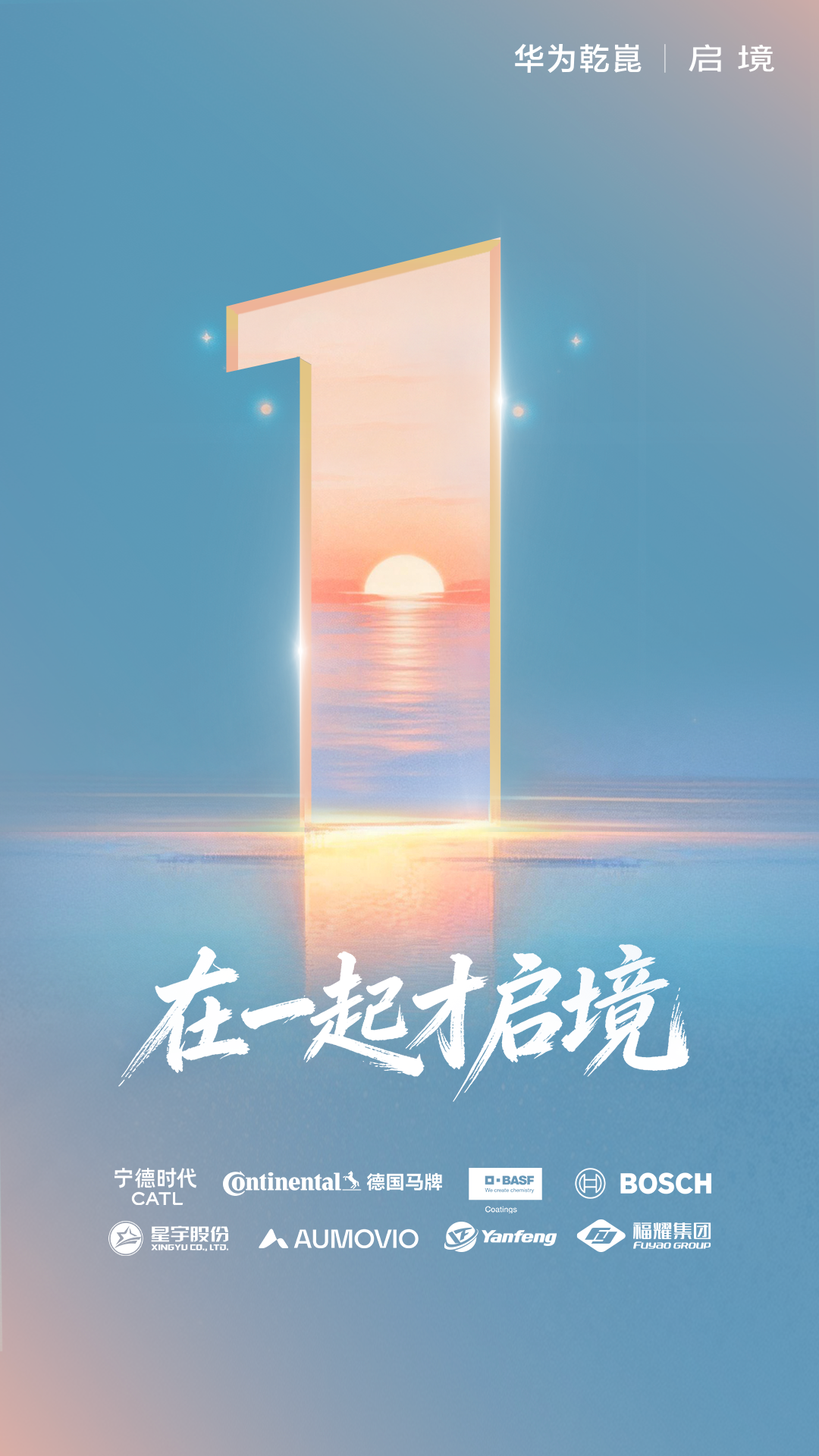 車圈別打公關(guān)戰(zhàn)了，在一起才是主旋律