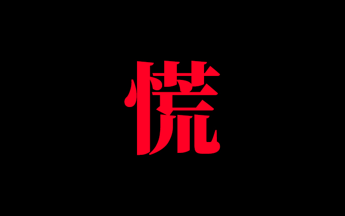 全球廣告代理公司這一年