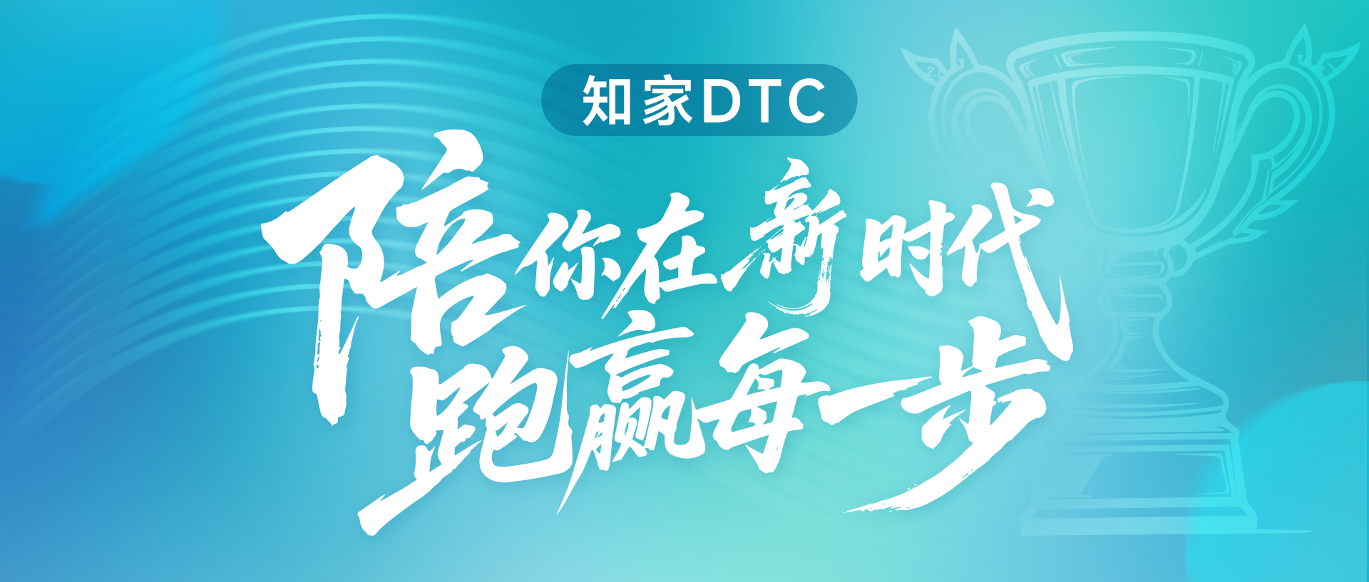 11載沉淀，增長同行丨80+權威榮譽見證！知家DTC全域增長能力圖譜