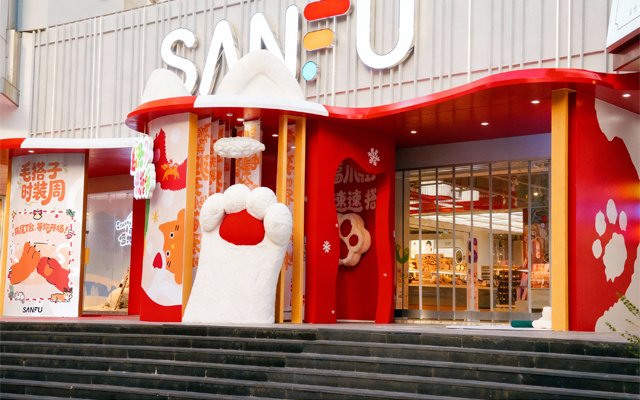 三福冬日企劃：在這個(gè)凍人的冬天，我們需要一個(gè)“毛搭子”