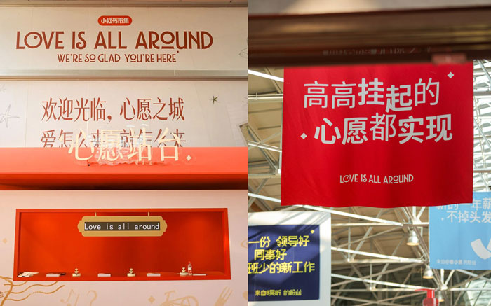 小紅書：打造一座心愿之城，里面藏了100+彩蛋