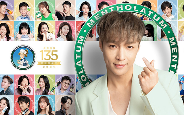 曼秀雷敦135周年出圈營(yíng)銷(xiāo)