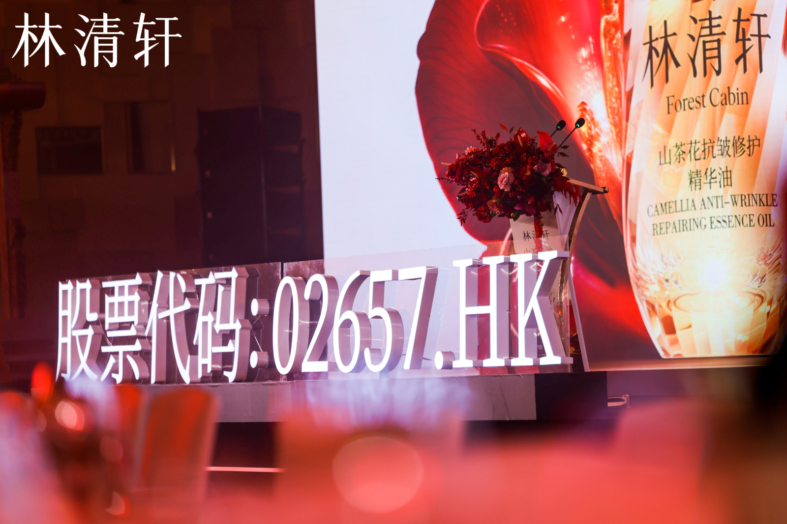 林清軒上市敲鑼儀式，創(chuàng)始人找不著？？？