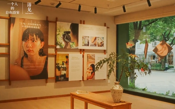 浴见线下首店：好好洗个澡，一切又是新的开始
