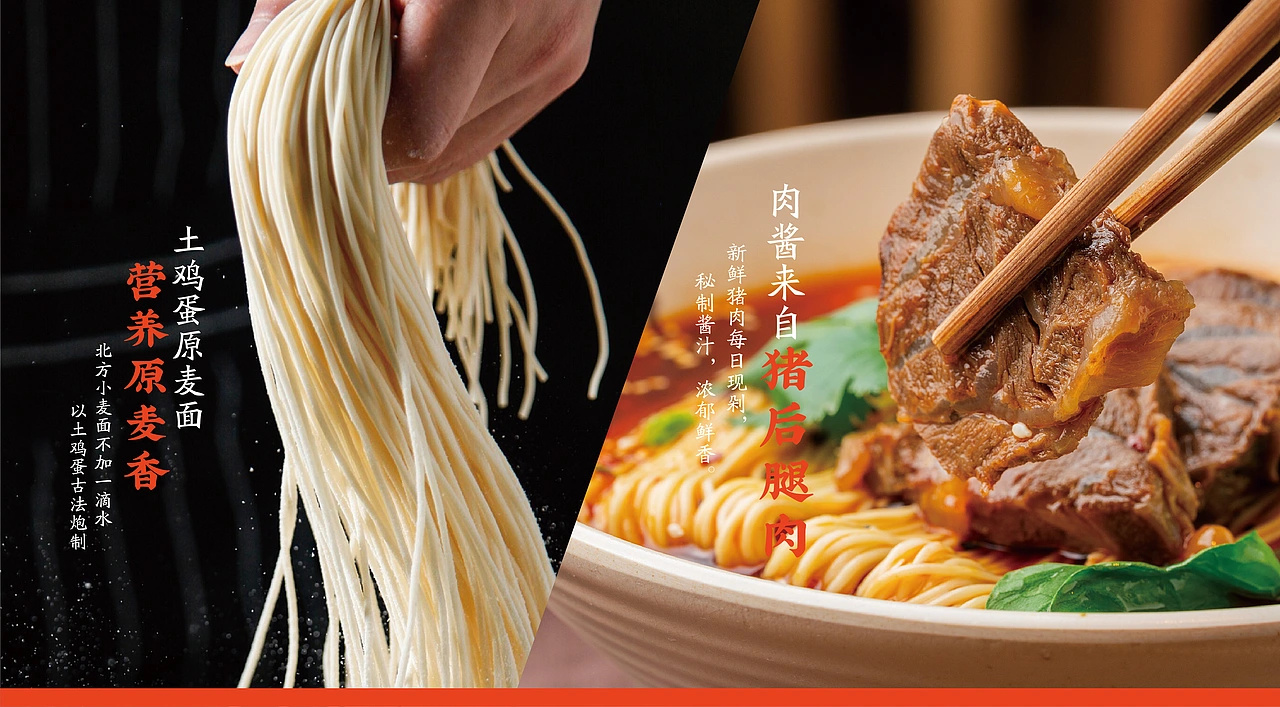 面館餐飲全案設(shè)計(jì)X上海超限品牌營銷咨詢