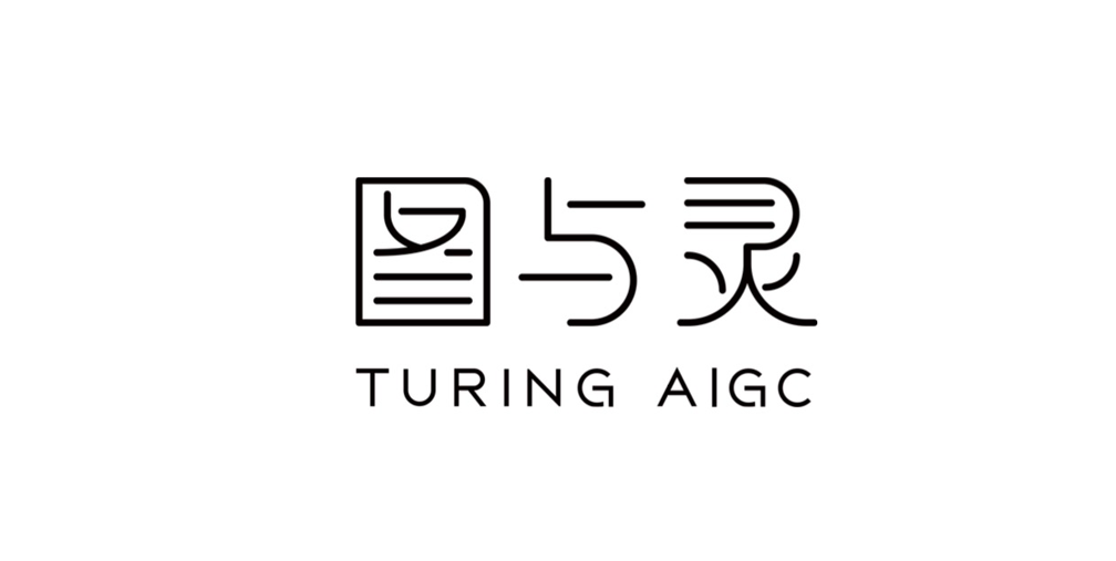 天與空布局「圖與靈AIGC」廠牌，長坡陡起，雪花如席