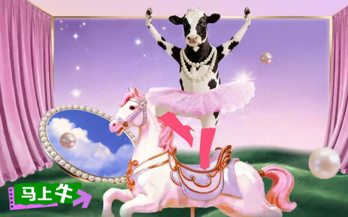 蒙牛：快來接住2026第一波祝福，馬年馬上牛！