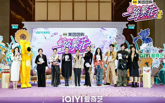 不造冲突、不玩剧本，《一路繁花2》凭什么让品牌连续买单？