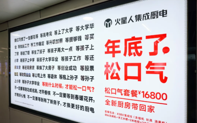 火星人爭(zhēng)議海報(bào)更新，這次真的“松口氣”了嗎？