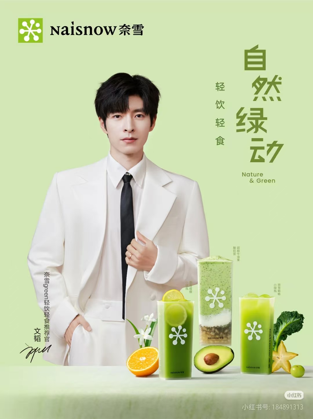 心动加速 被文韬店长硬控30s