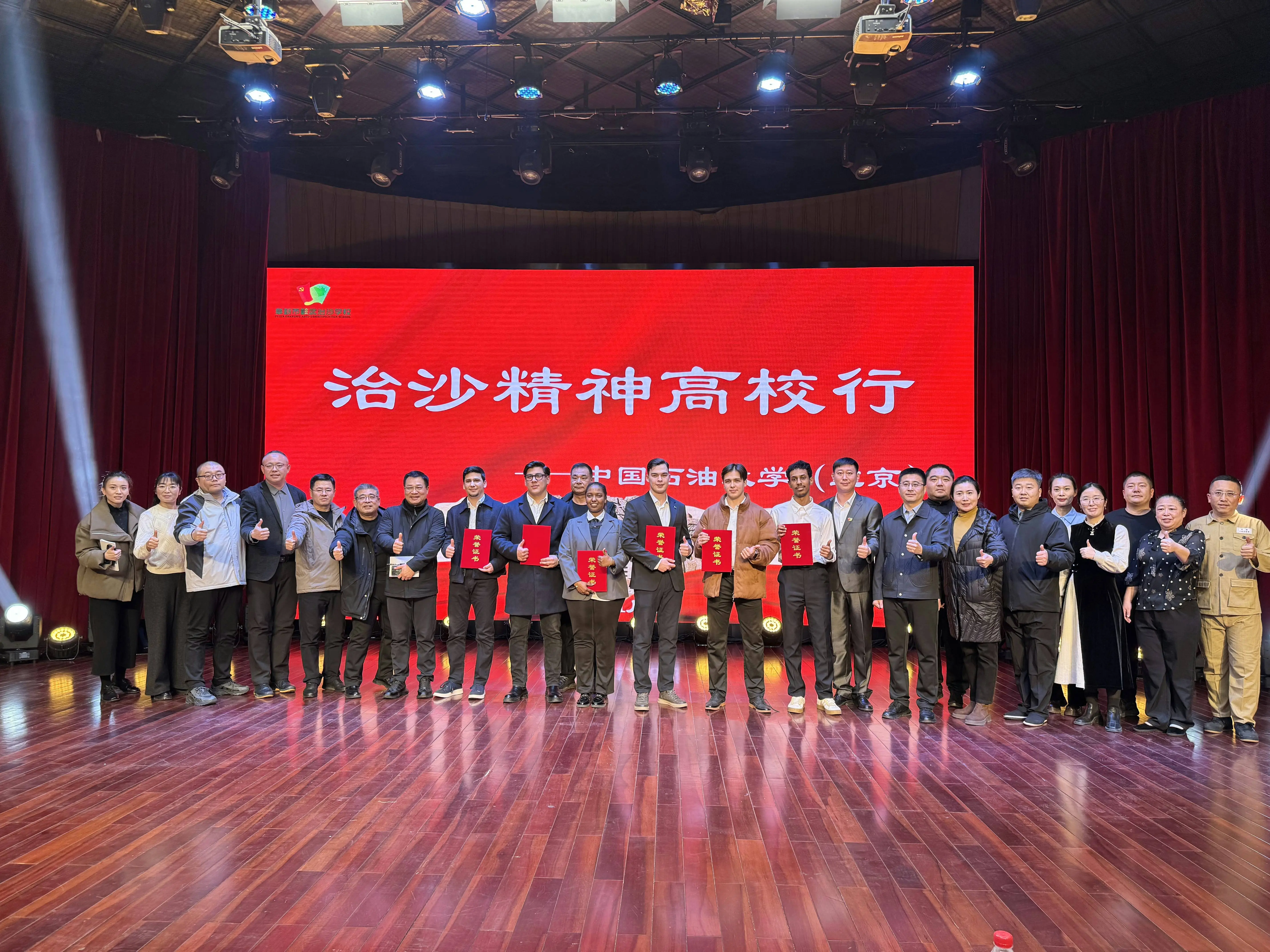 我在彰武有棵樹|彰武治沙精神高校行第十二站走進(jìn)中國石油大學(xué)