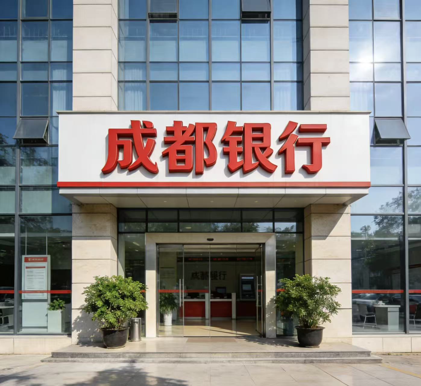 上市教父下一站，黃建軍帶領成都銀行何去何從？