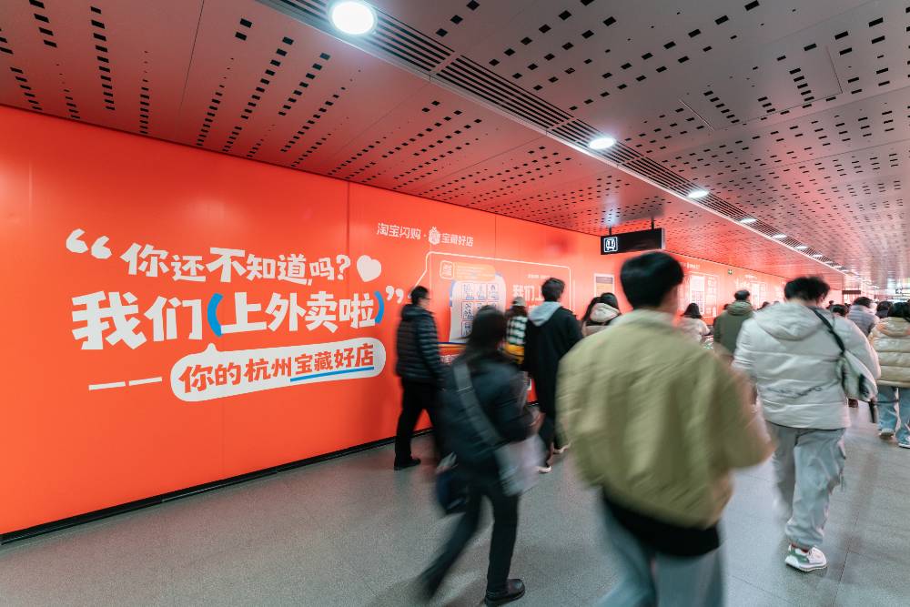 淘寶閃購聯(lián)合杭州9家寶藏好店 在“朋友圈”官宣