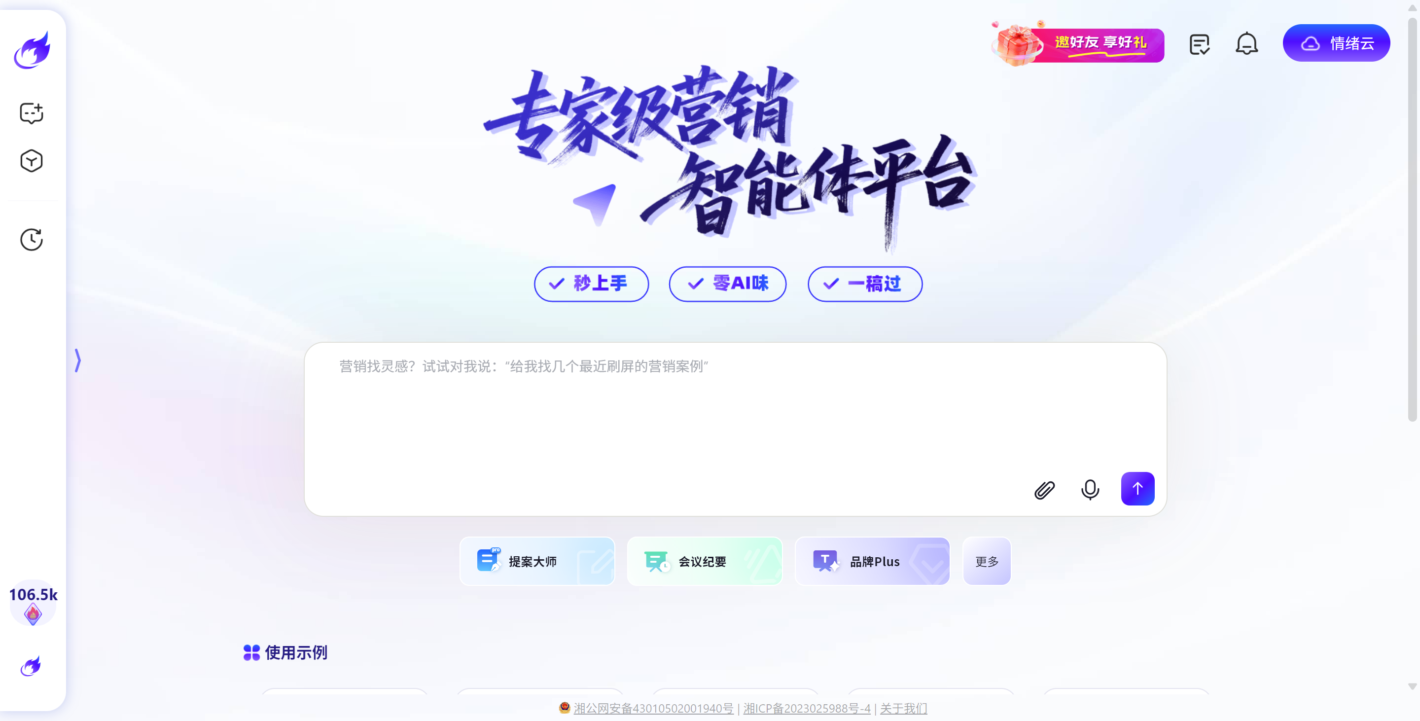 疯火轮AI公测！营销人的实战外挂来了