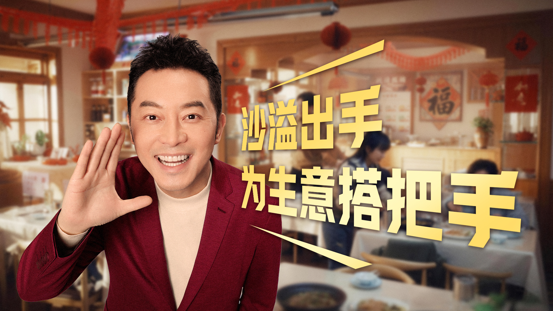 度小滿X沙溢：不用老白，小白也能好周轉