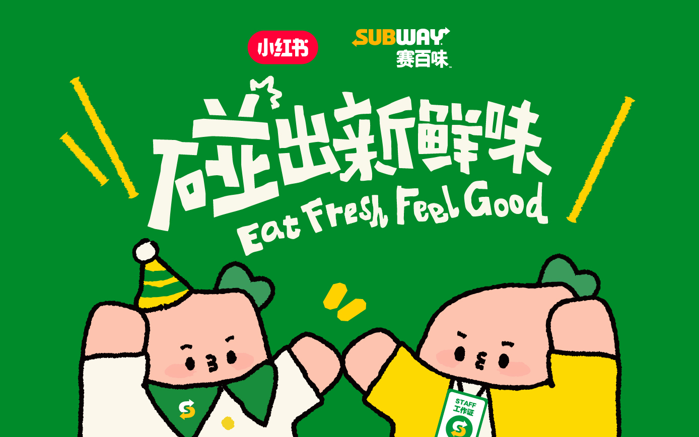 小紅書碰碰薯 X 賽百味：碰出新鮮味