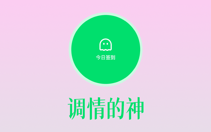死了么APP,是调情的神