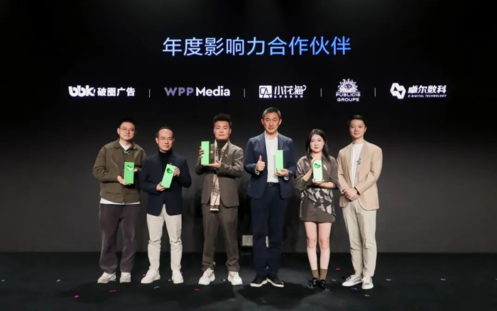 卓爾數(shù)科斬獲<em>小紅</em><em>書</em>「年度影響力合作伙伴」！