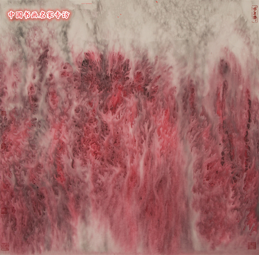 墨彩為詩(shī)，水寫新技——孟凡柱彩墨畫的當(dāng)代詩(shī)學(xué)解構(gòu)