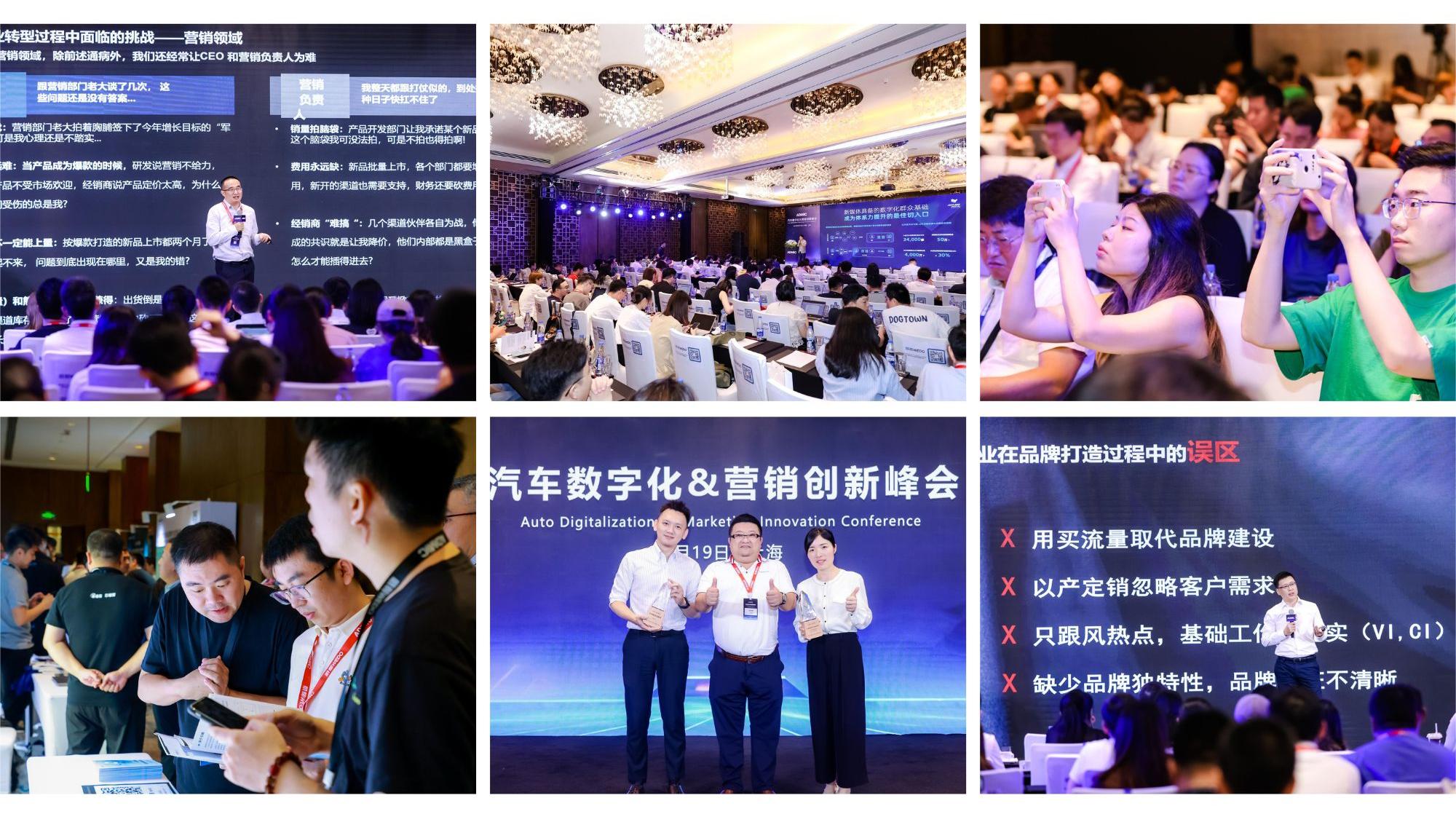 雙峰會重磅啟幕 | ADMIC&AOIS，賦能汽車行業(yè)數(shù)智轉(zhuǎn)型與全球化布局