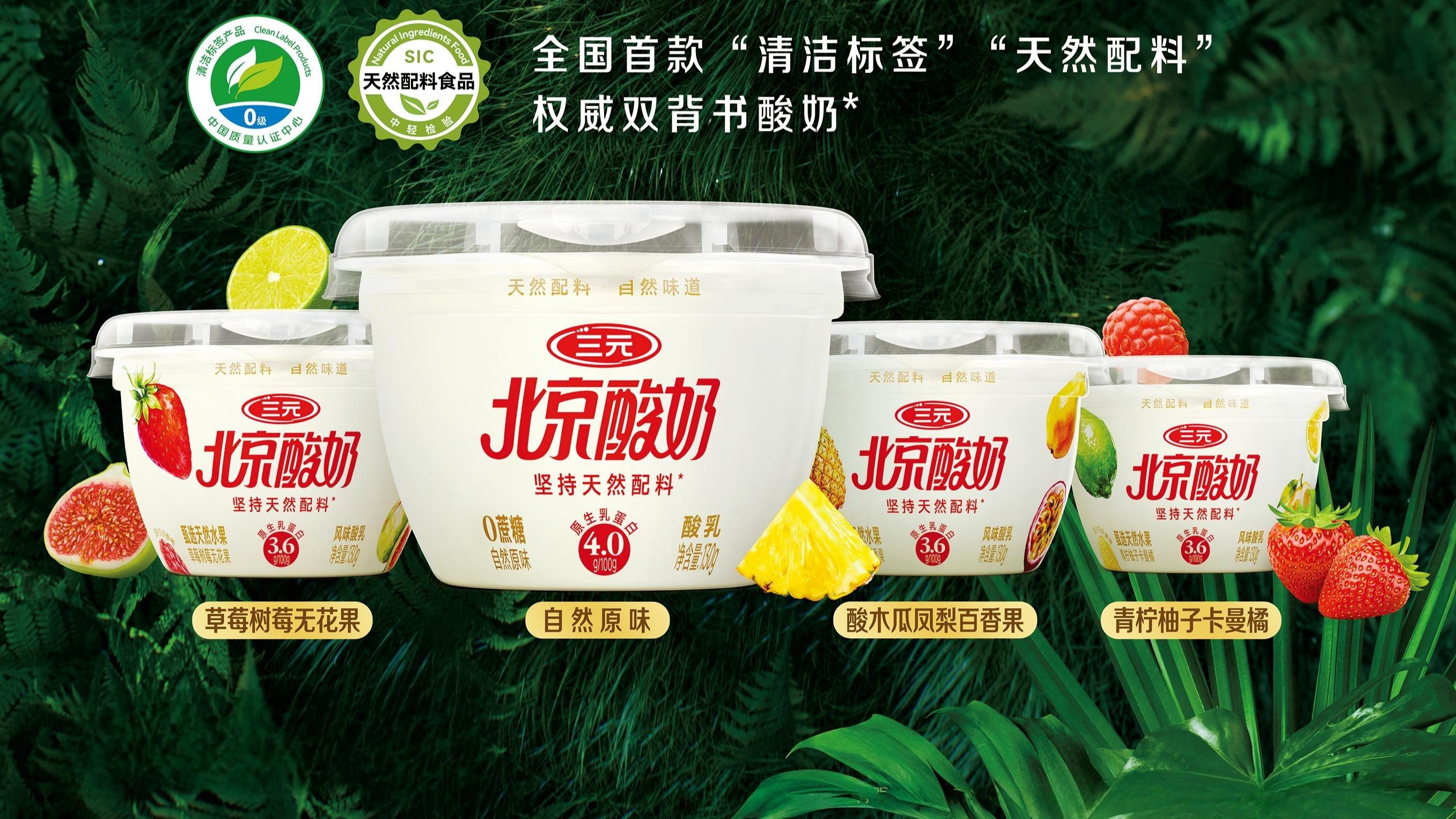 国内首款！中华老字号，率先拿下“清洁标签”“天然配料”双背书
