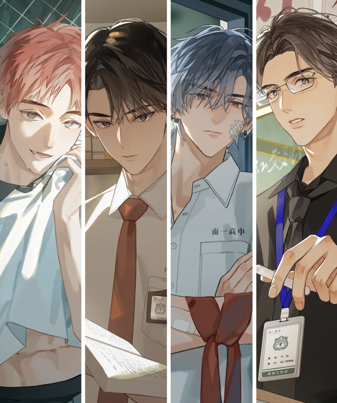 大模型能讓漫畫人物和我談戀愛嗎？